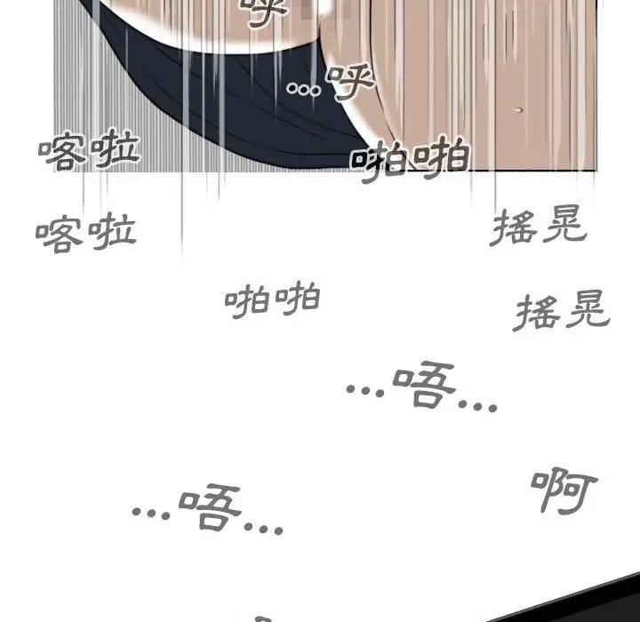 漫画《只爱那女人》第7章第165张图