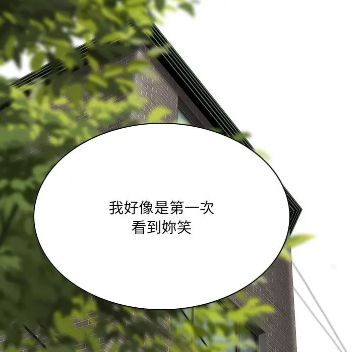 漫画《只爱那女人》第7章第17张图