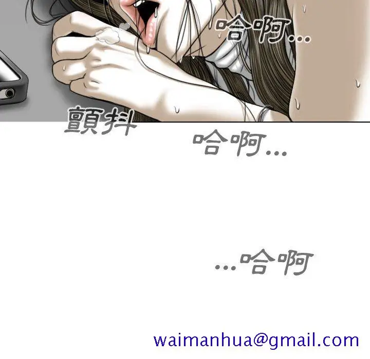 漫画《只爱那女人》第7章第171张图
