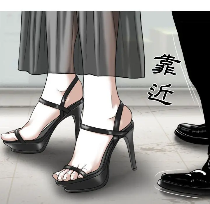 漫画《只爱那女人》第7章第175张图
