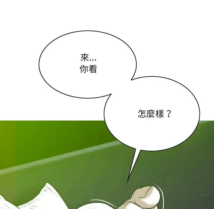 漫画《只爱那女人》第7章第22张图