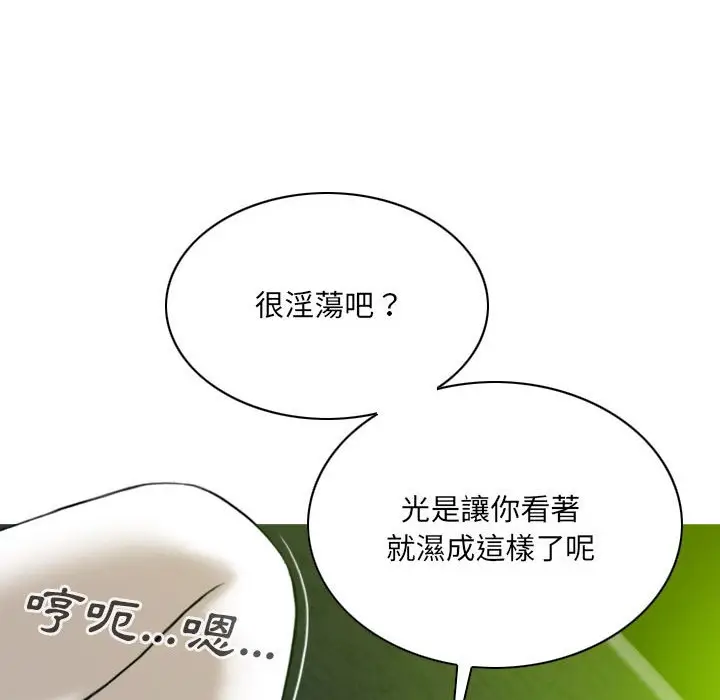 漫画《只爱那女人》第7章第25张图