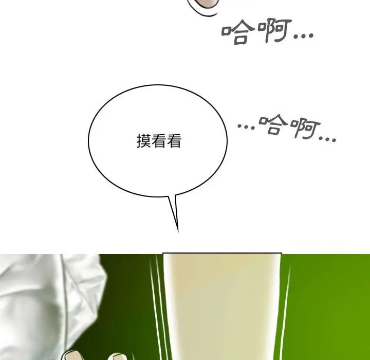 漫画《只爱那女人》第7章第28张图