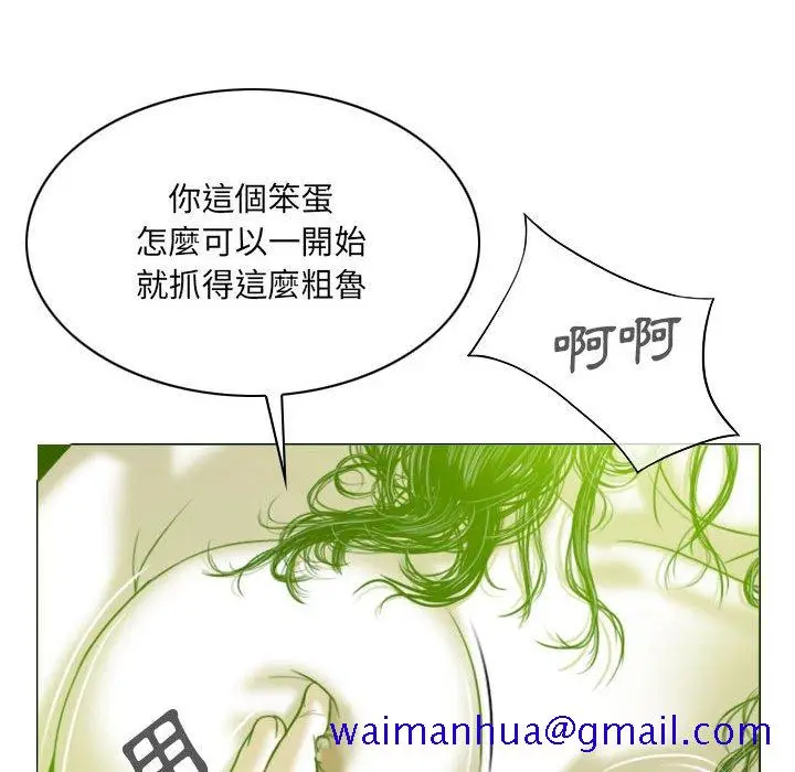 漫画《只爱那女人》第7章第31张图