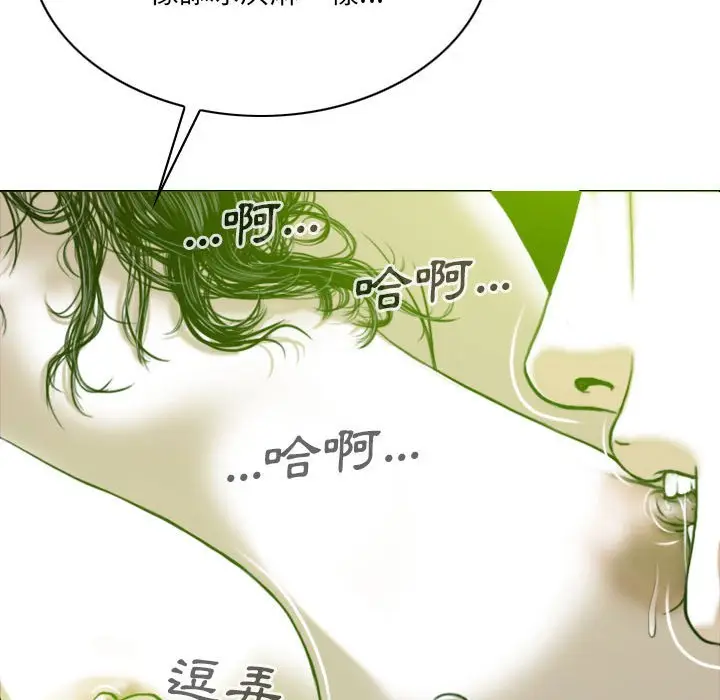 漫画《只爱那女人》第7章第34张图