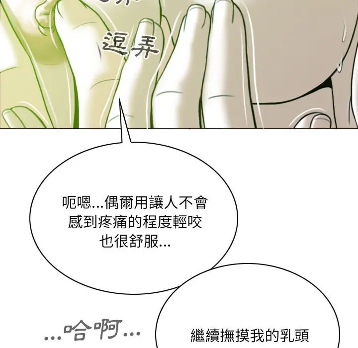 漫画《只爱那女人》第7章第35张图