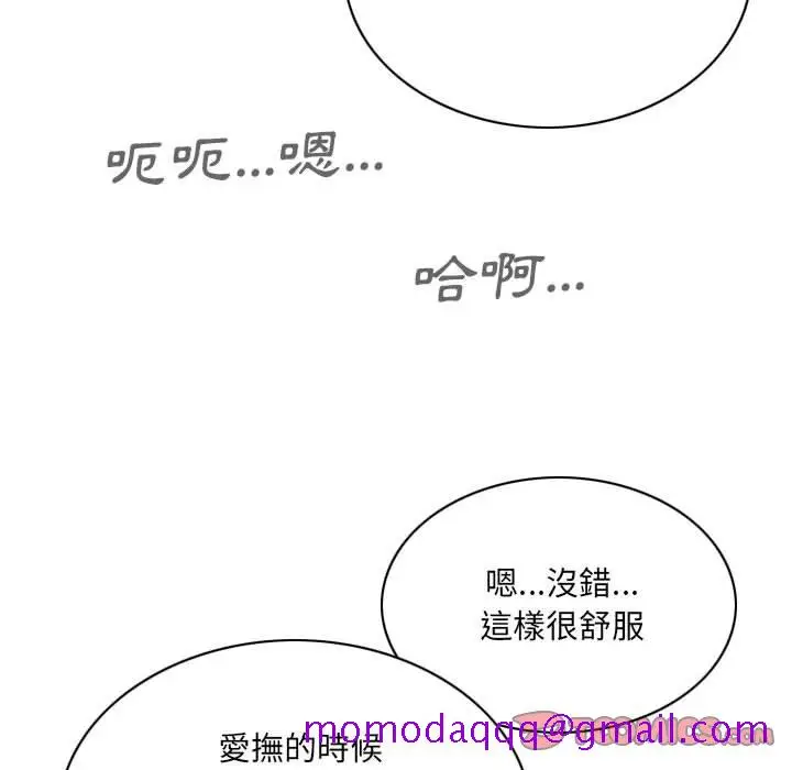 漫画《只爱那女人》第7章第36张图