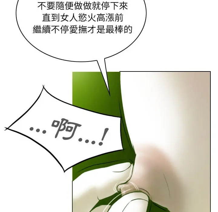 漫画《只爱那女人》第7章第37张图