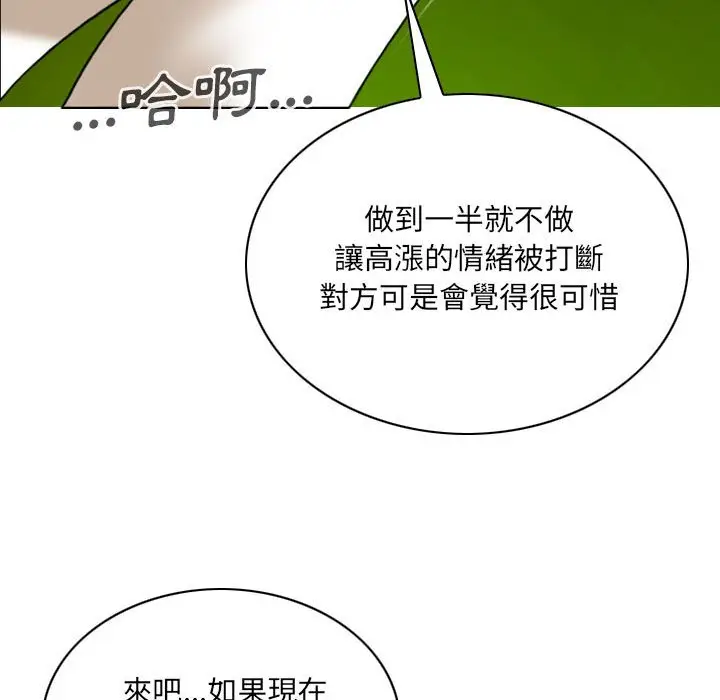 漫画《只爱那女人》第7章第40张图