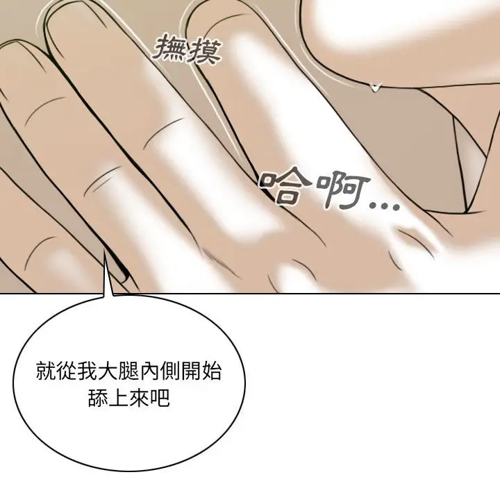 漫画《只爱那女人》第7章第42张图