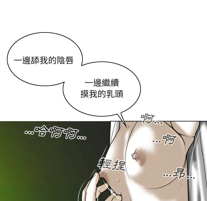 漫画《只爱那女人》第7章第43张图