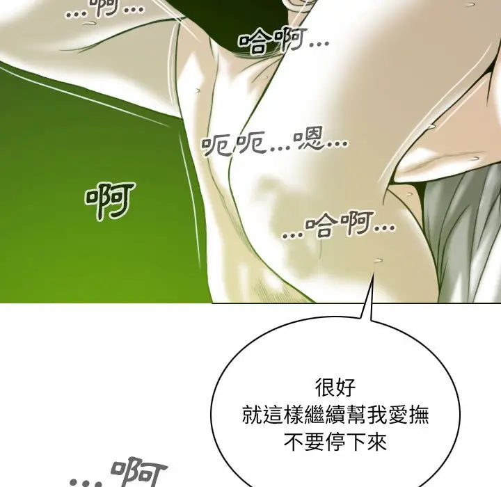 漫画《只爱那女人》第7章第45张图