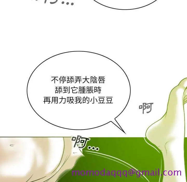 漫画《只爱那女人》第7章第46张图