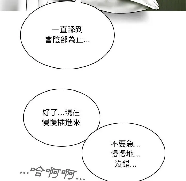 漫画《只爱那女人》第7章第49张图