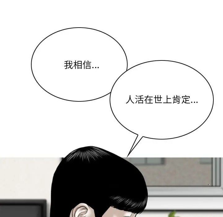 漫画《只爱那女人》第7章第5张图