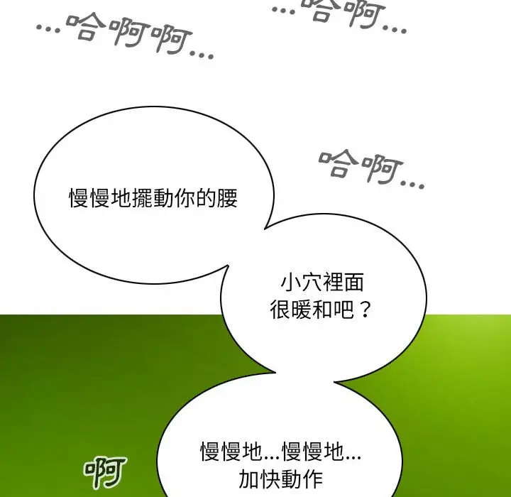 漫画《只爱那女人》第7章第52张图