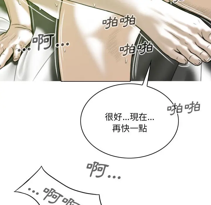 漫画《只爱那女人》第7章第54张图
