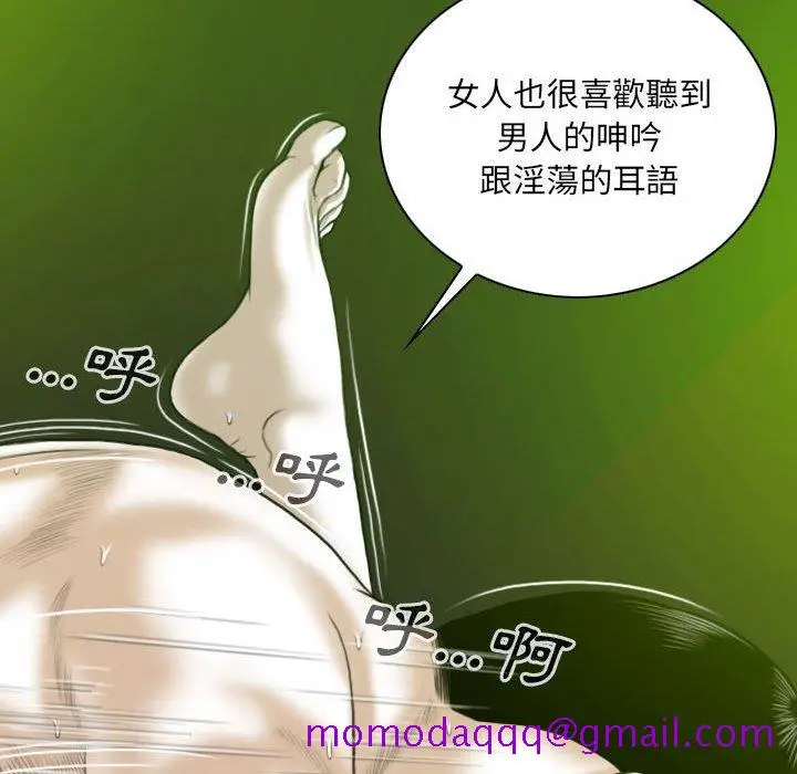 漫画《只爱那女人》第7章第56张图