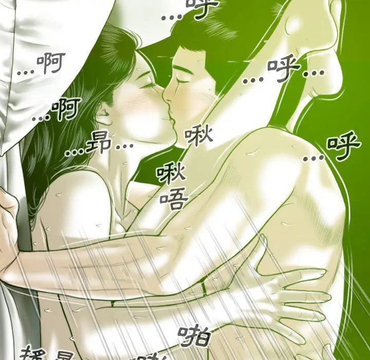 漫画《只爱那女人》第7章第59张图