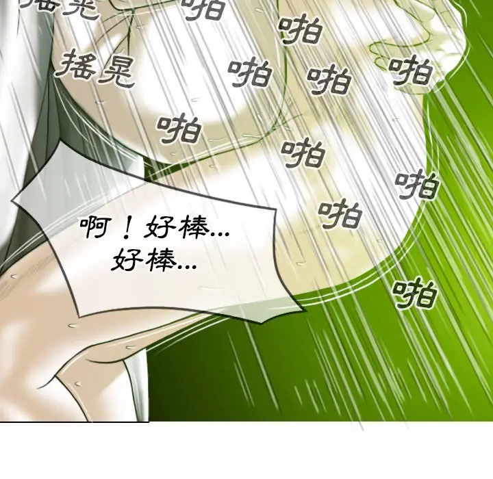 漫画《只爱那女人》第7章第60张图
