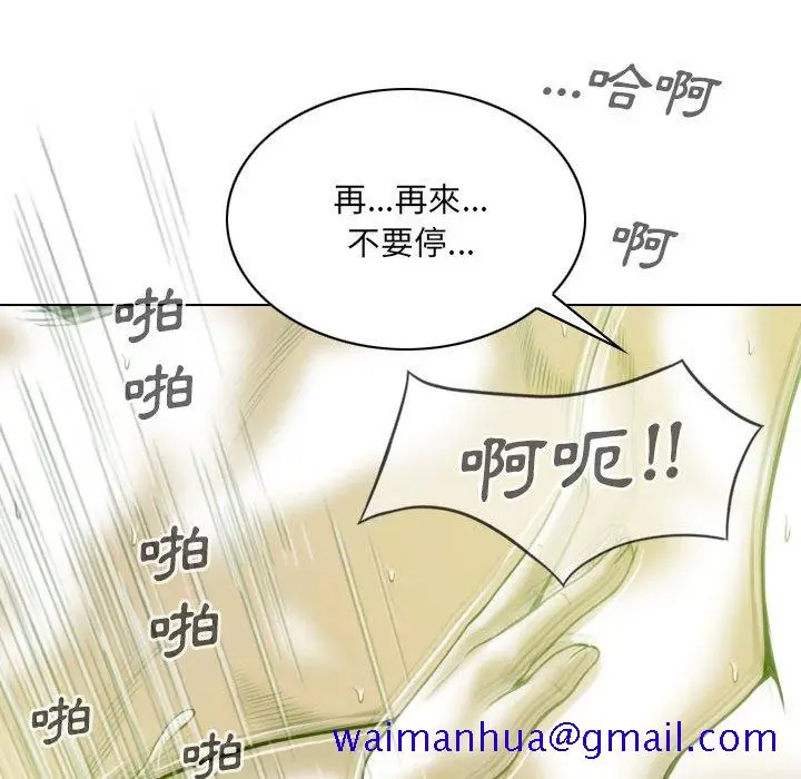 漫画《只爱那女人》第7章第61张图