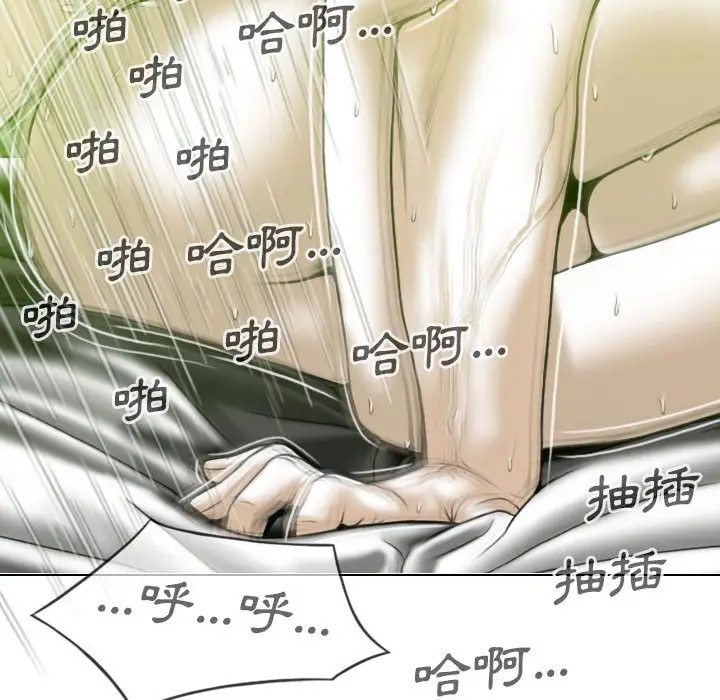 漫画《只爱那女人》第7章第62张图