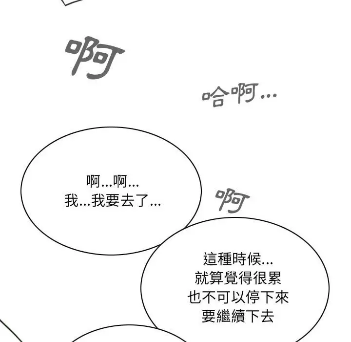 漫画《只爱那女人》第7章第63张图