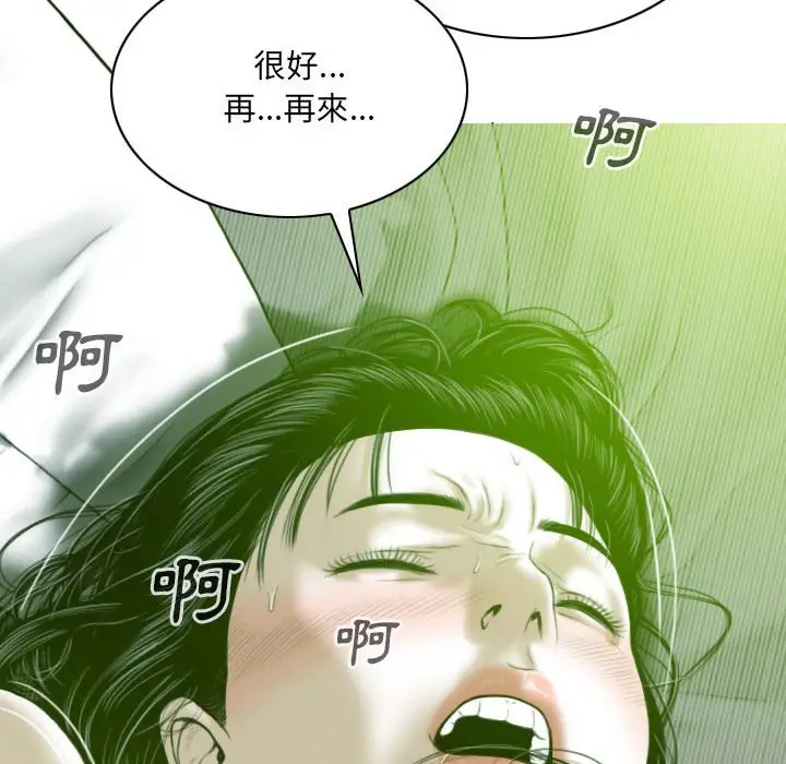 漫画《只爱那女人》第7章第64张图