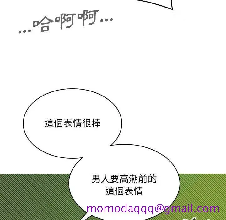 漫画《只爱那女人》第7章第66张图