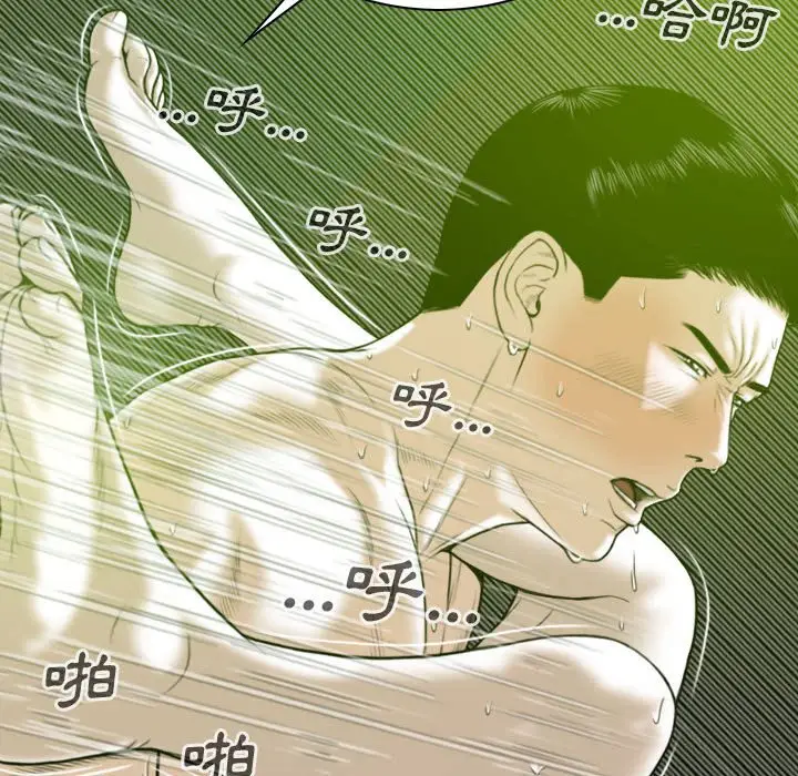 漫画《只爱那女人》第7章第67张图