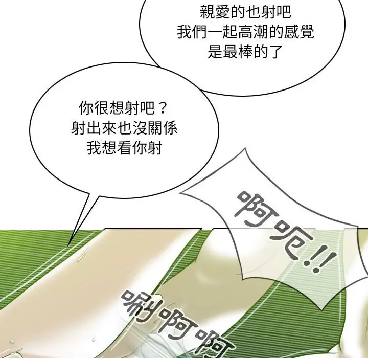 漫画《只爱那女人》第7章第69张图