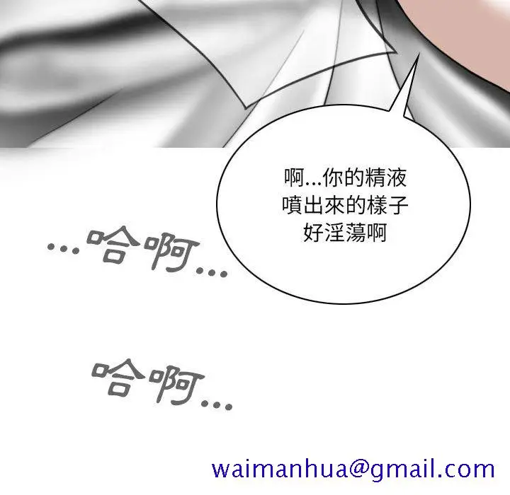 漫画《只爱那女人》第7章第71张图