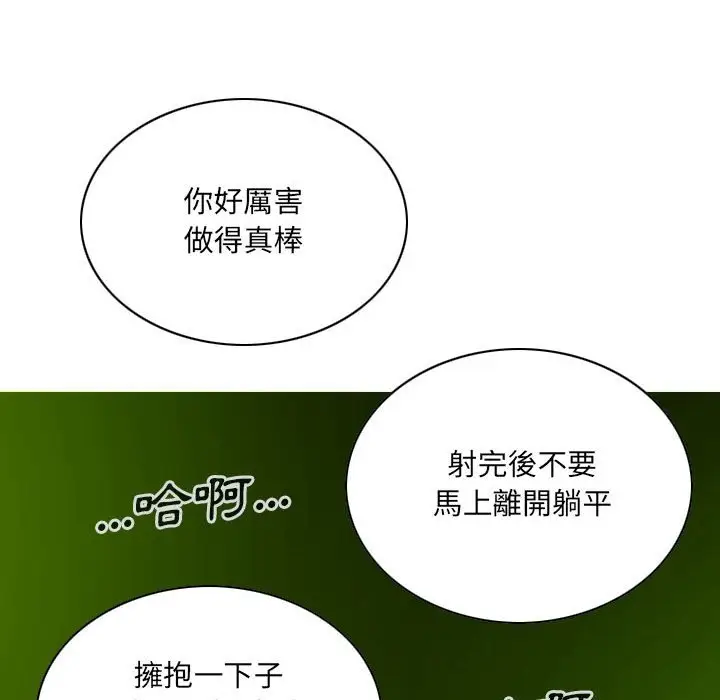 漫画《只爱那女人》第7章第72张图