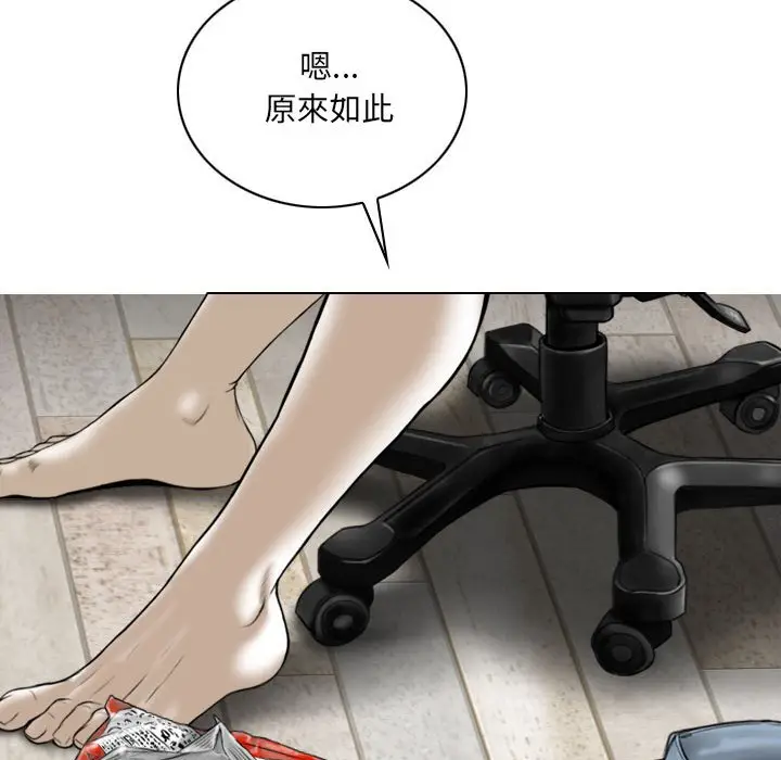 漫画《只爱那女人》第7章第75张图