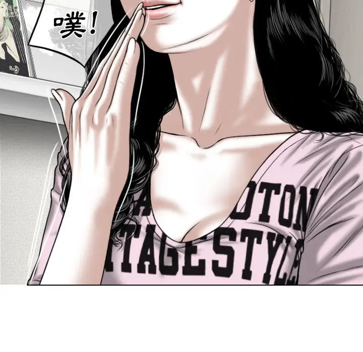 漫画《只爱那女人》第7章第8张图