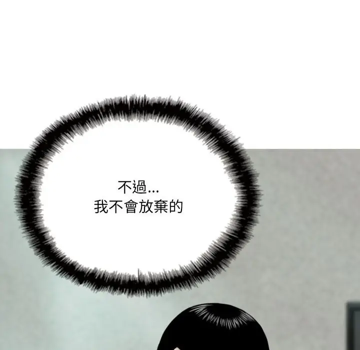 漫画《只爱那女人》第7章第83张图