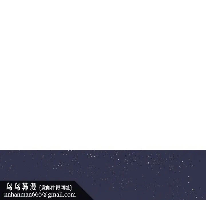 漫画《只爱那女人》第7章第93张图