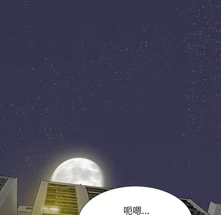 漫画《只爱那女人》第7章第94张图