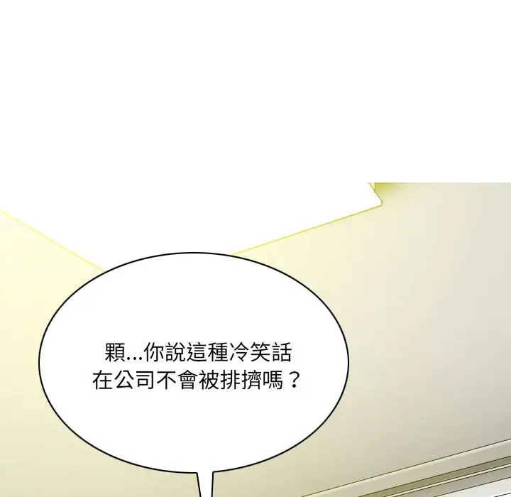 漫画《只爱那女人》第7章第97张图