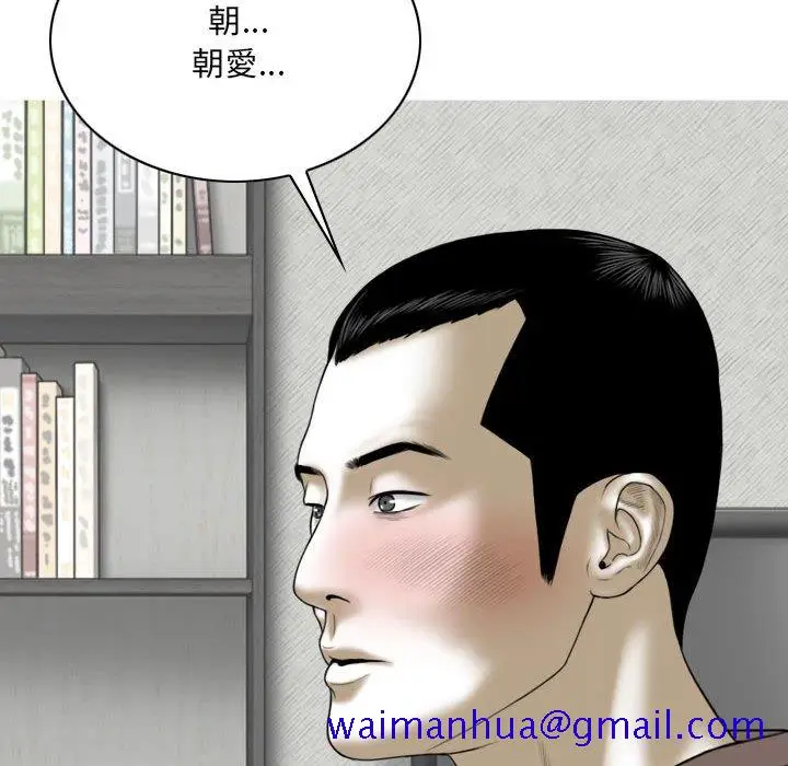 漫画《只爱那女人》第27章第101张图