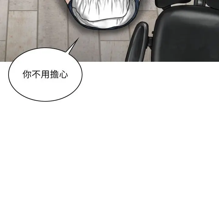 漫画《只爱那女人》第27章第105张图