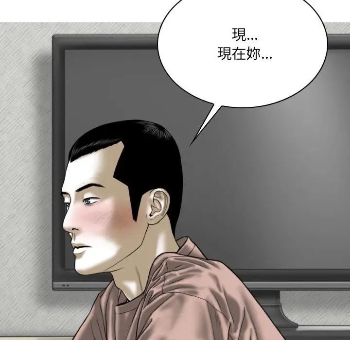 漫画《只爱那女人》第27章第109张图