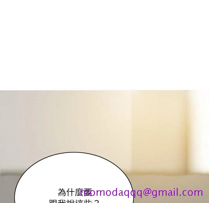 漫画《只爱那女人》第27章第116张图