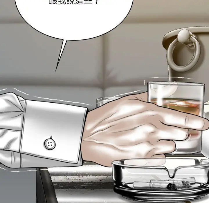 漫画《只爱那女人》第27章第117张图