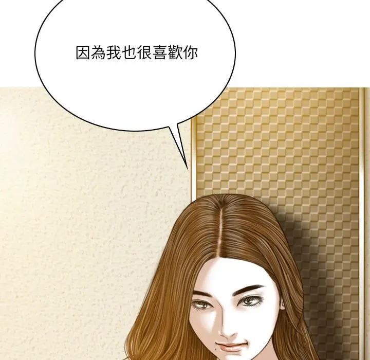 漫画《只爱那女人》第27章第119张图