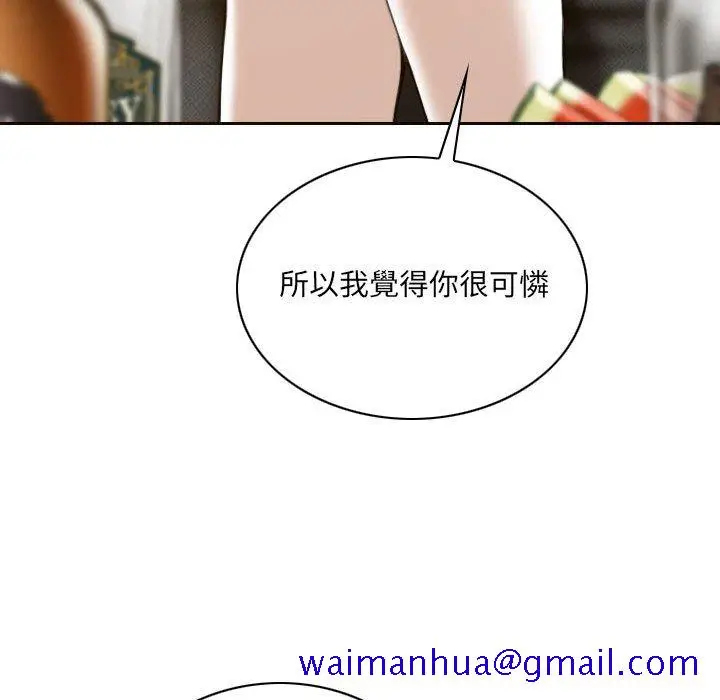 漫画《只爱那女人》第27章第121张图