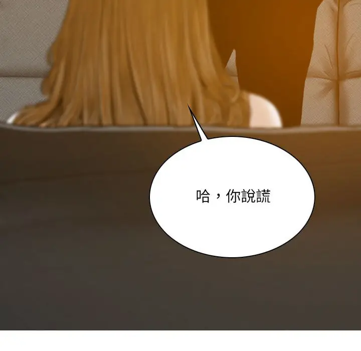 漫画《只爱那女人》第27章第124张图