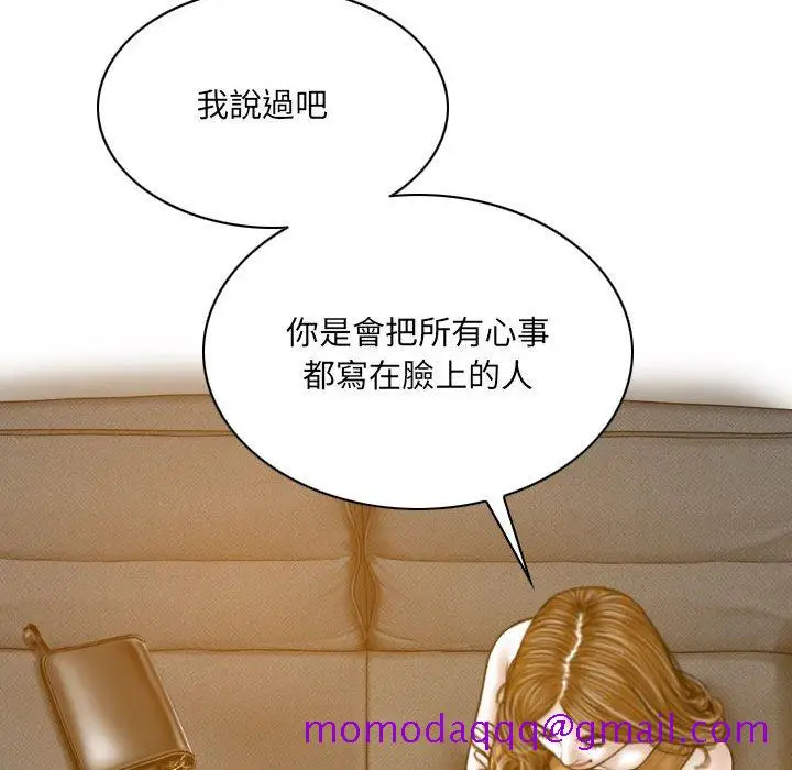 漫画《只爱那女人》第27章第126张图
