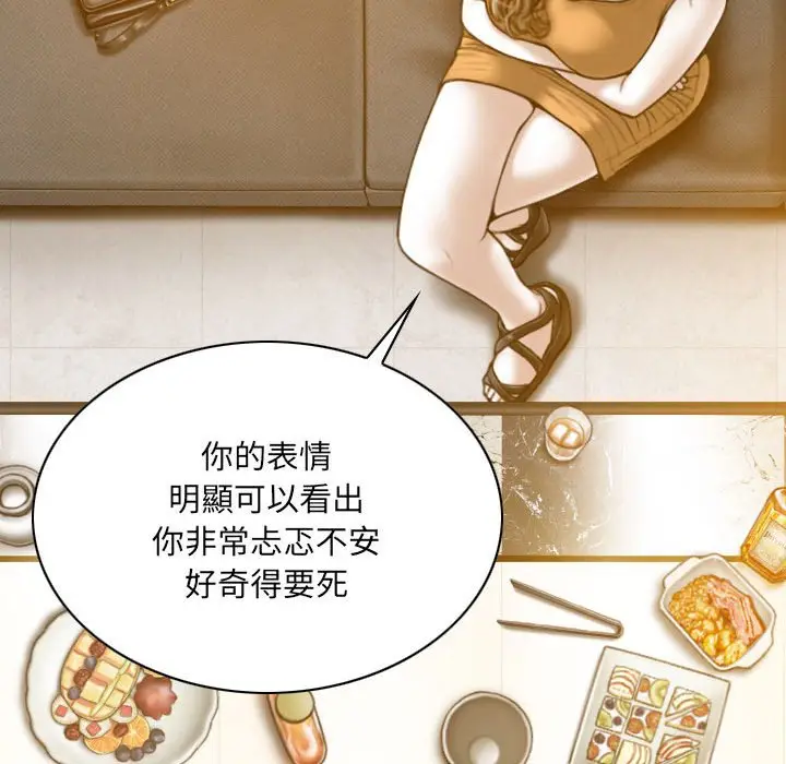 漫画《只爱那女人》第27章第127张图