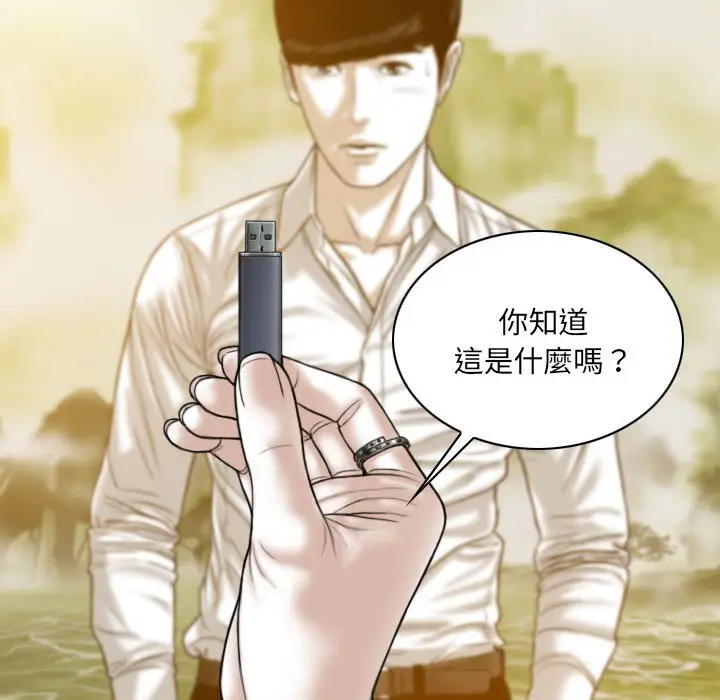 漫画《只爱那女人》第27章第130张图